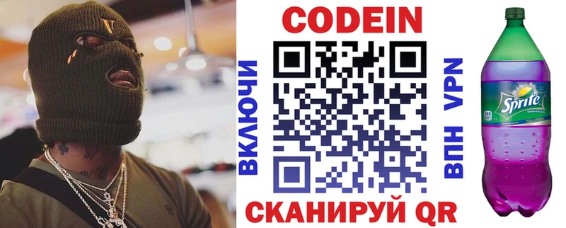 Кодеиновый сироп Lean напиток Lean (лин)  Ивантеевка 