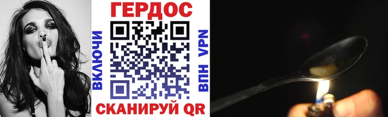Героин гречка  Ивантеевка 