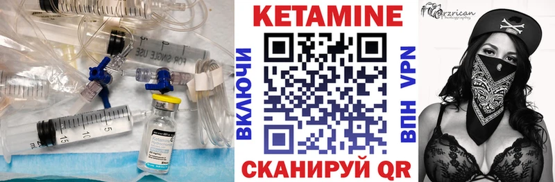 Кетамин ketamine  Ивантеевка 