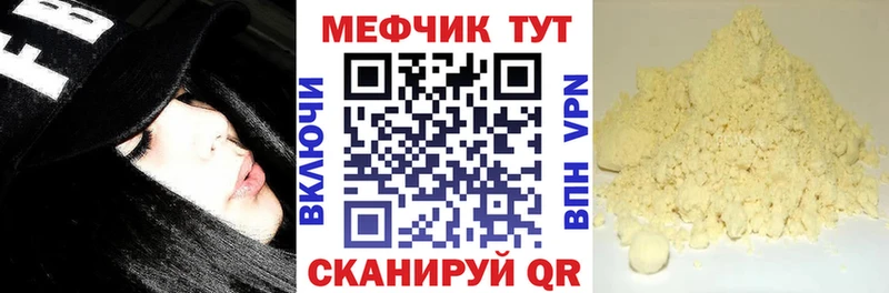 блэк спрут tor  Ивантеевка  МЕФ мука 