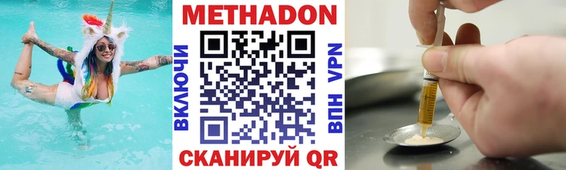 Метадон белоснежный  Ивантеевка 
